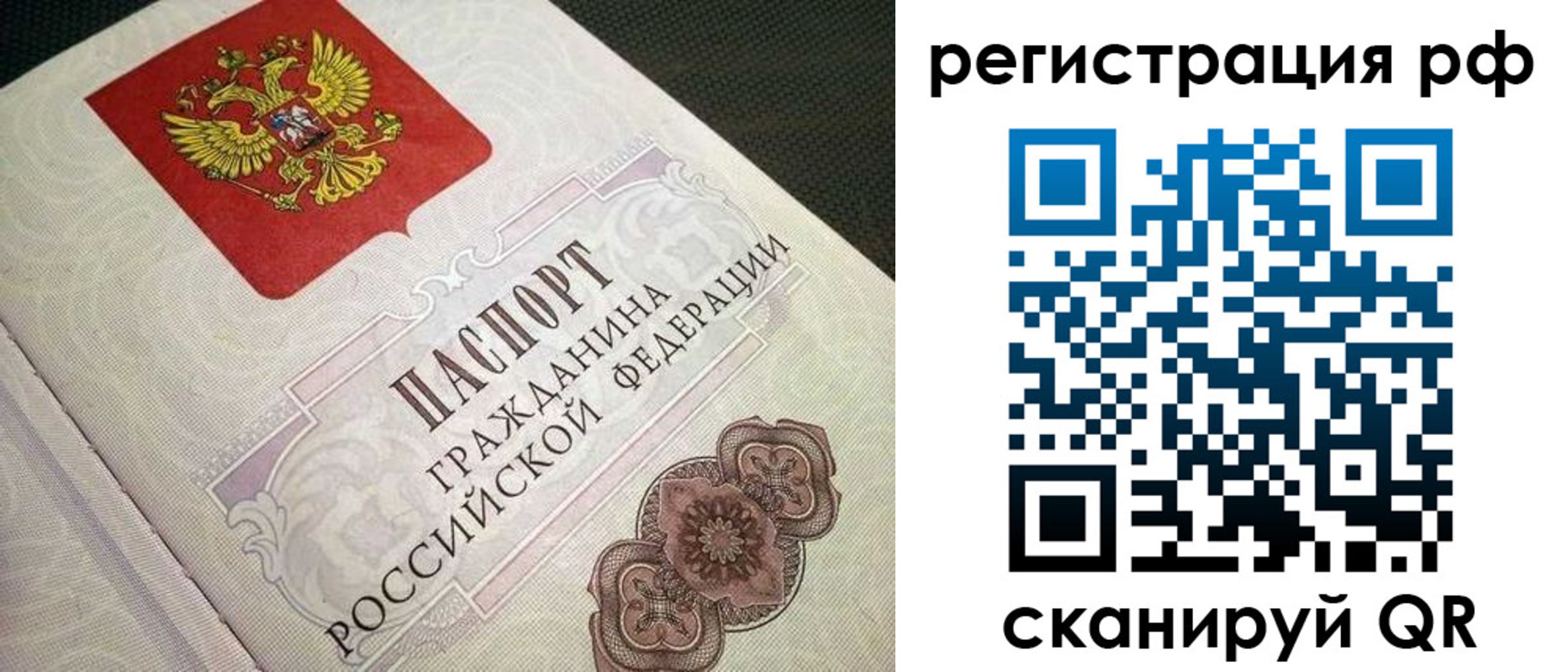 прописка от собственника в Заозёрном