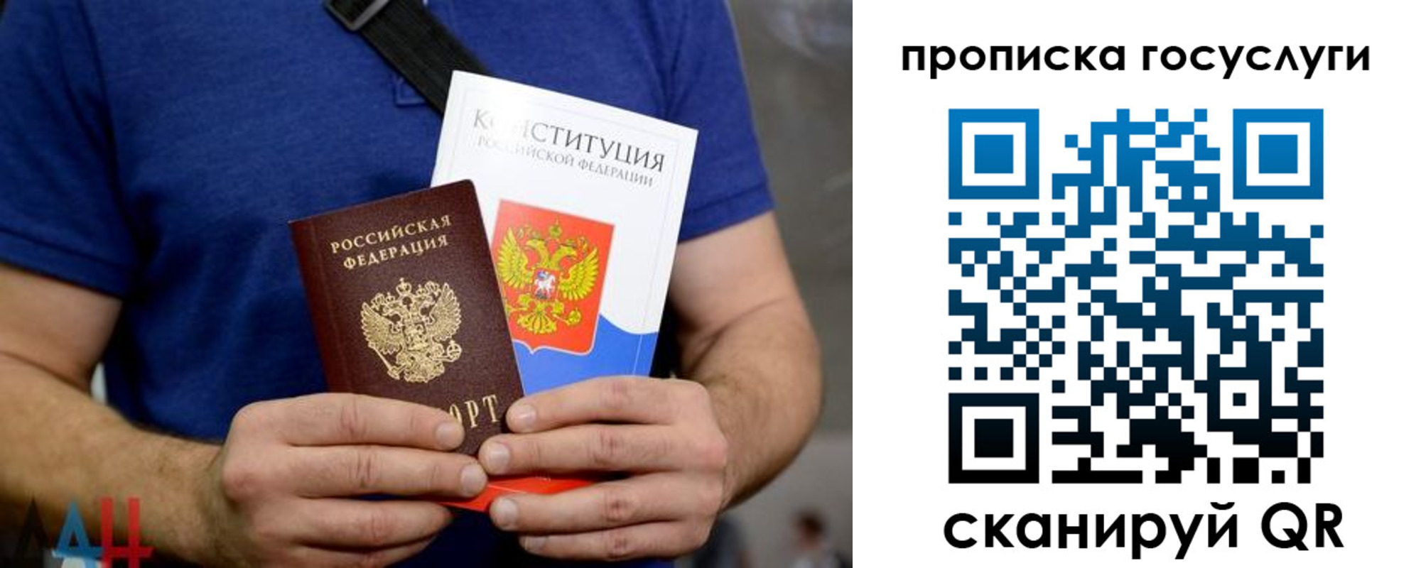 прописка регистрация в Заозёрном
