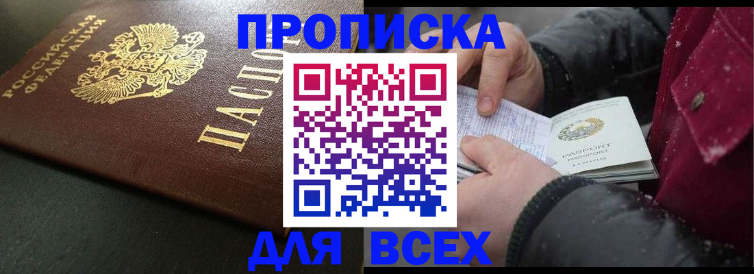 временная регистрация в квартире в Заозёрном